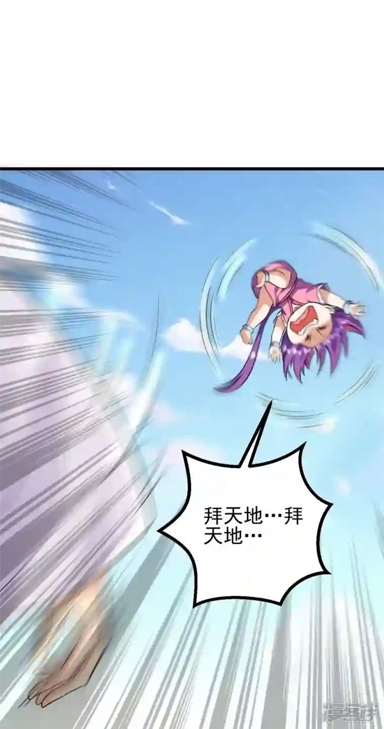 史上最强炼体老祖第45话 快和我拜堂！！