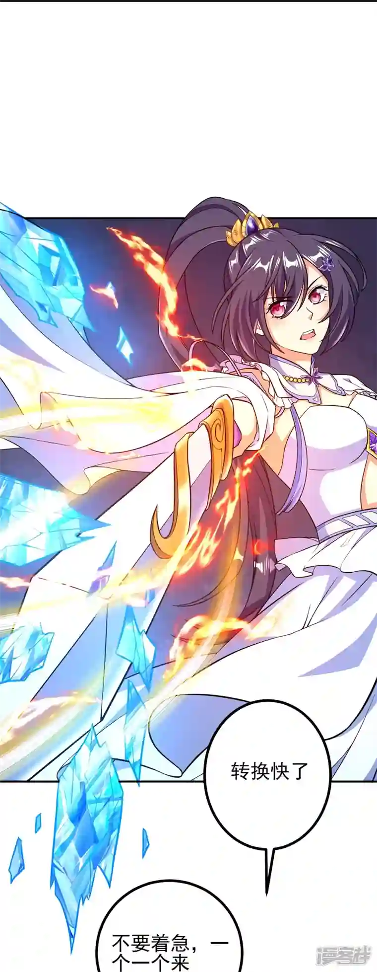史上最强炼体老祖第45话 快和我拜堂！！