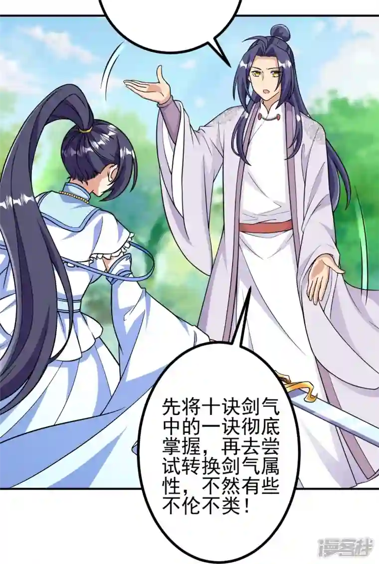 史上最强炼体老祖第45话 快和我拜堂！！