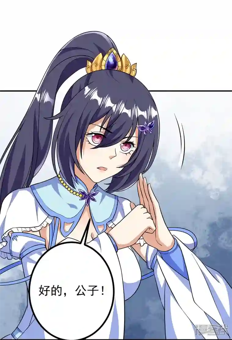 史上最强炼体老祖第45话 快和我拜堂！！