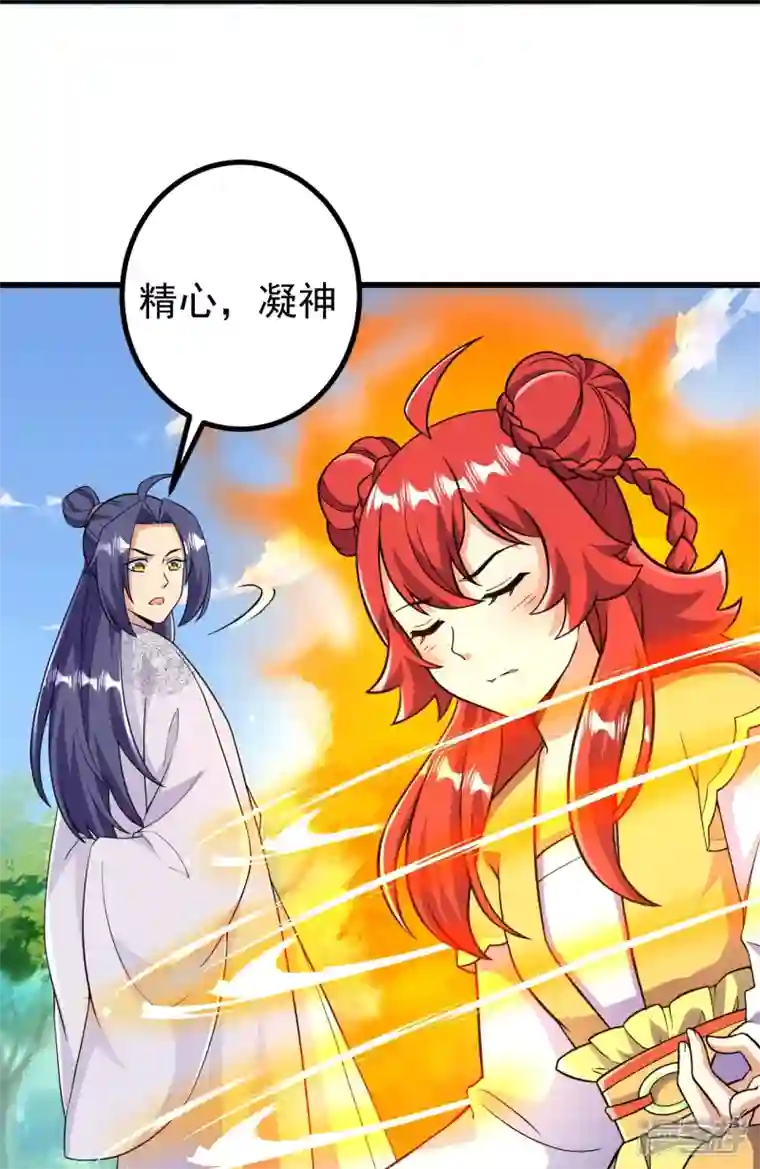 史上最强炼体老祖第45话 快和我拜堂！！
