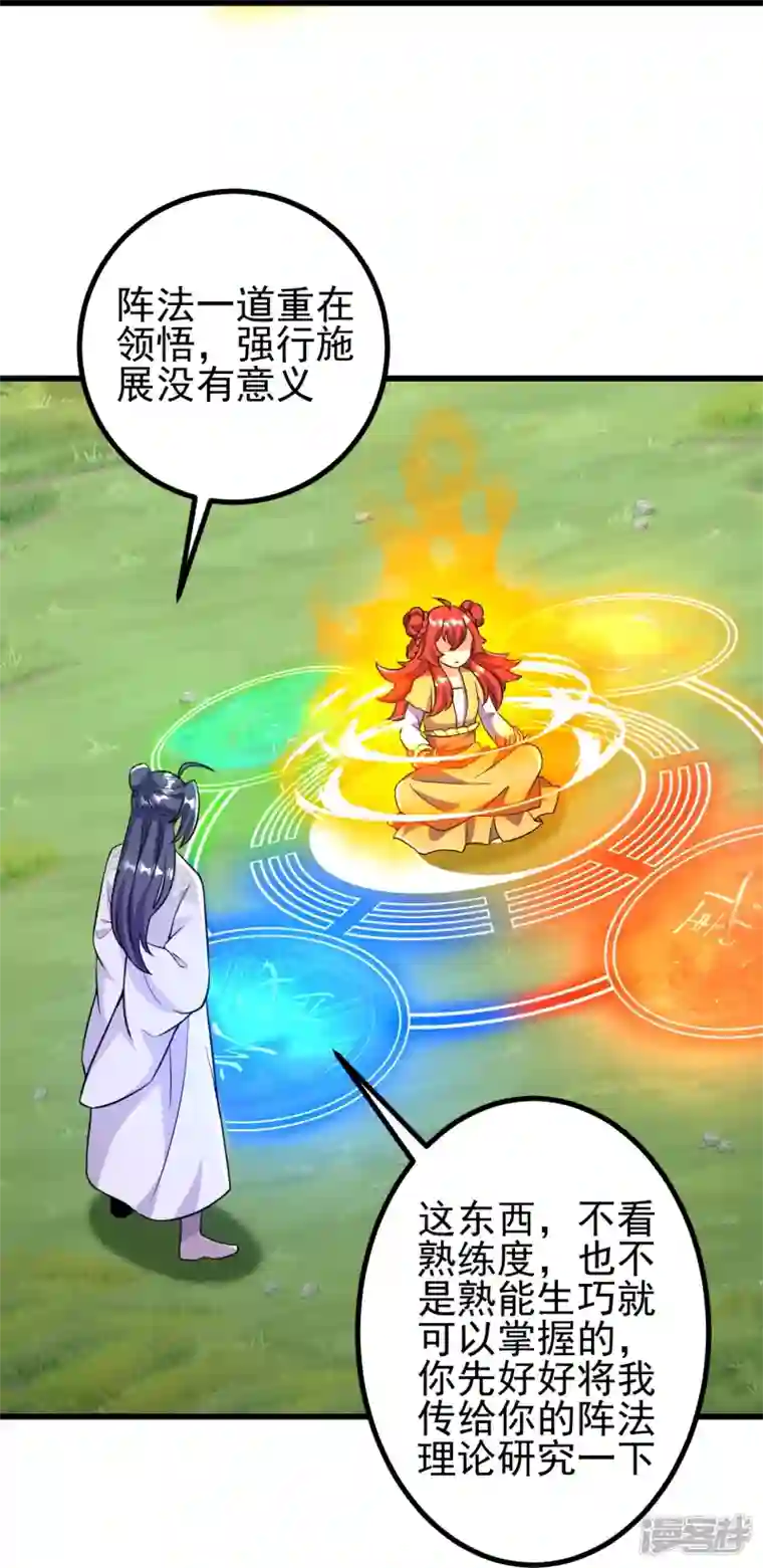 史上最强炼体老祖第45话 快和我拜堂！！