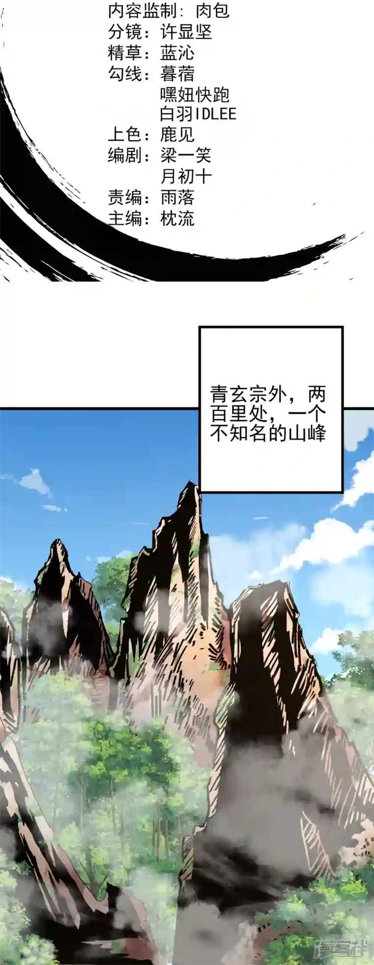 史上最强炼体老祖第46话 解除封印