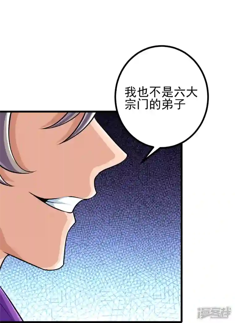 史上最强炼体老祖第46话 解除封印