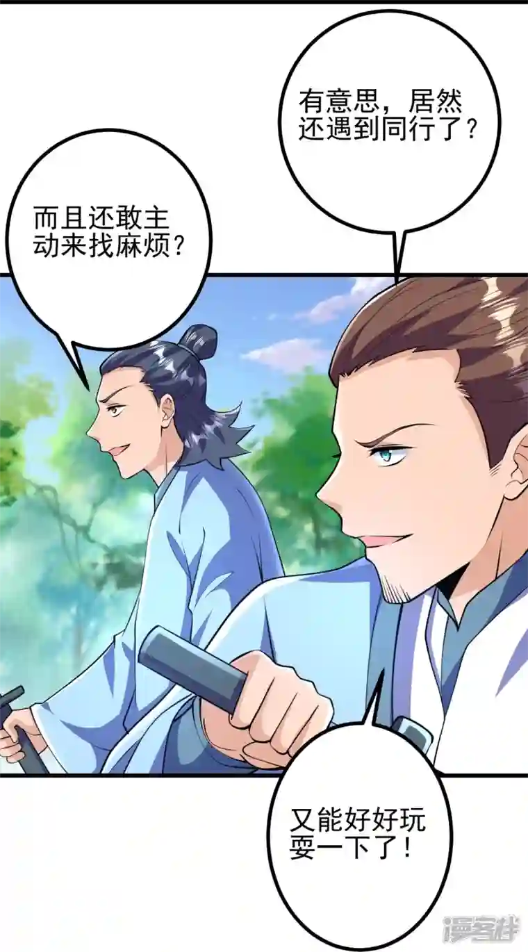 史上最强炼体老祖第46话 解除封印