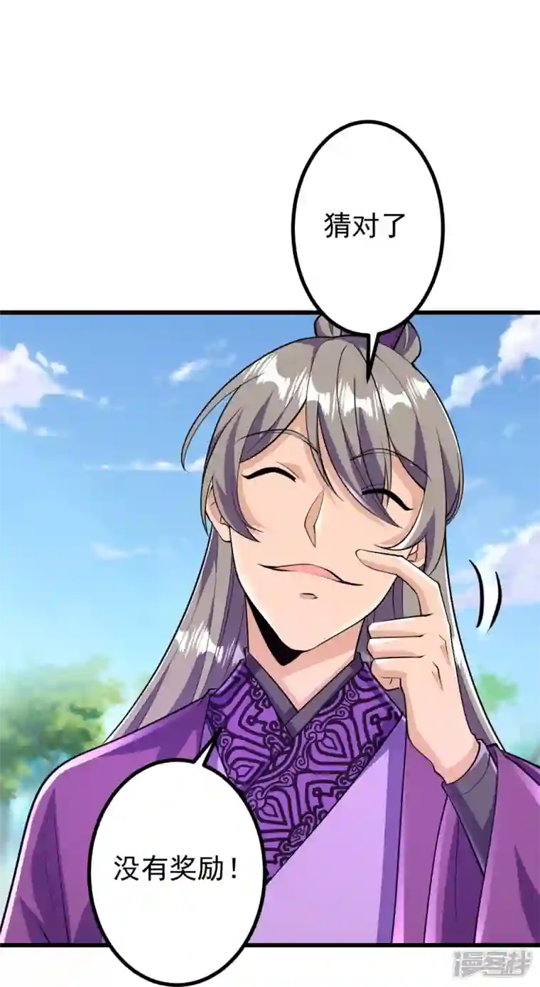 史上最强炼体老祖第46话 解除封印