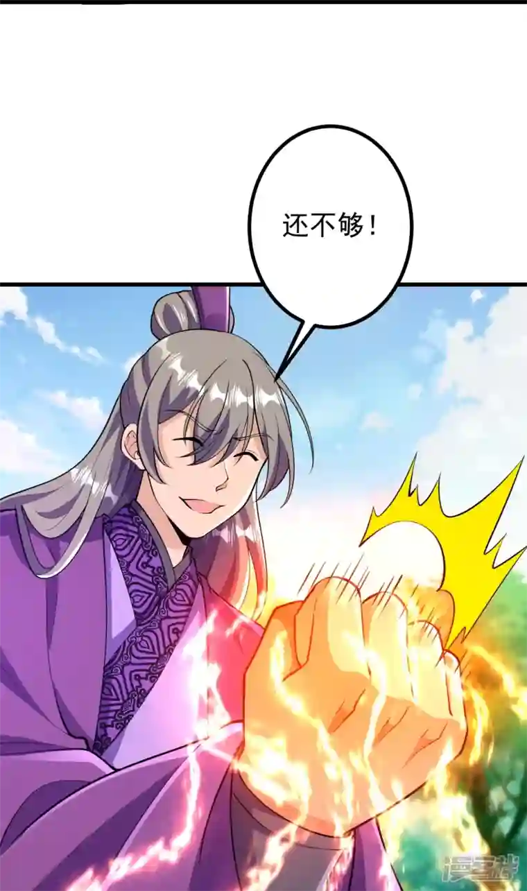史上最强炼体老祖第46话 解除封印