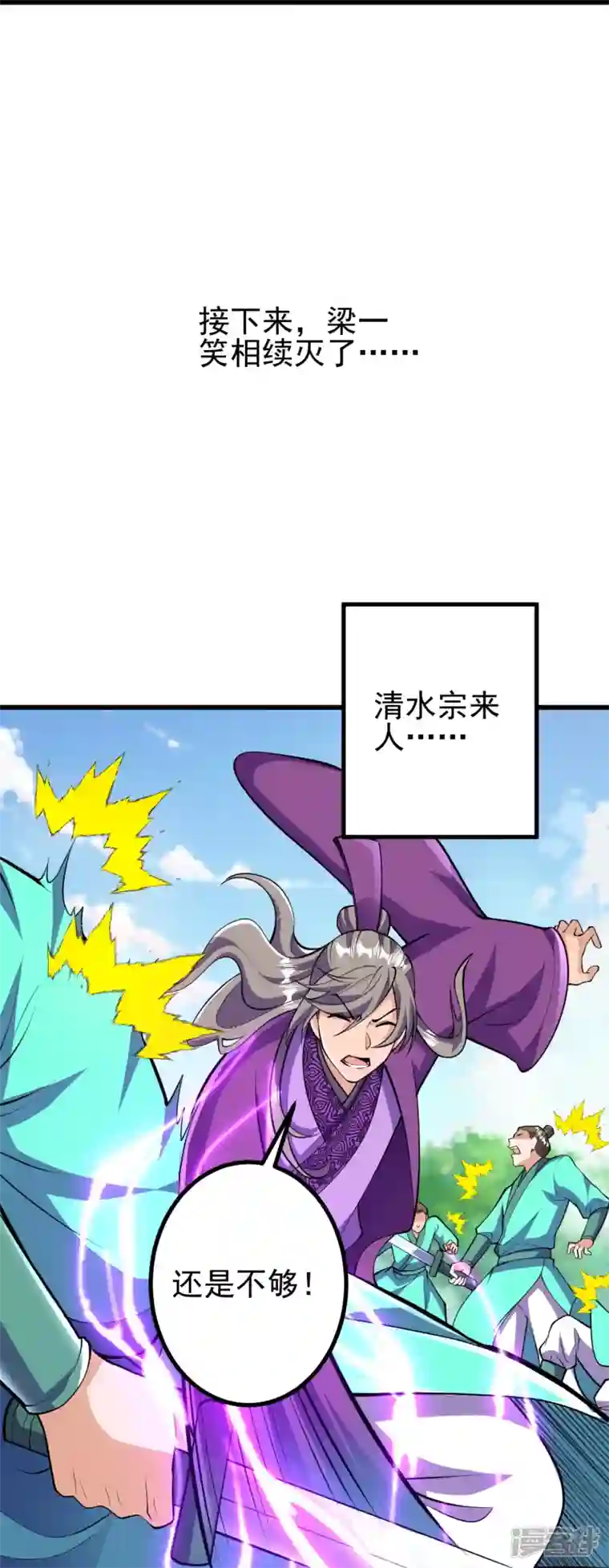 史上最强炼体老祖第46话 解除封印