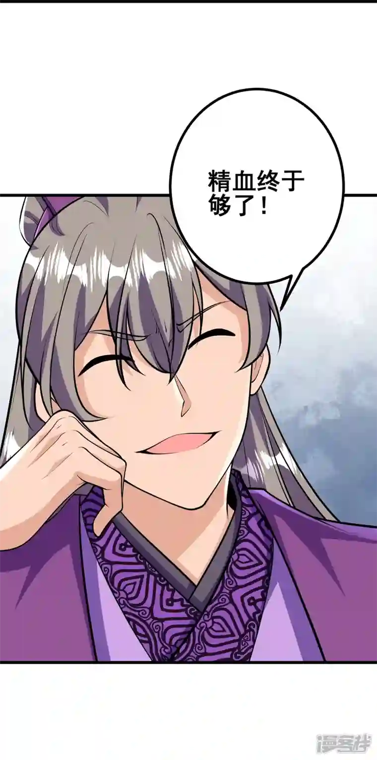 史上最强炼体老祖第46话 解除封印