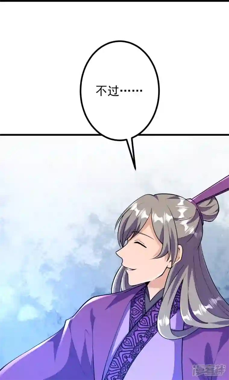 史上最强炼体老祖第46话 解除封印
