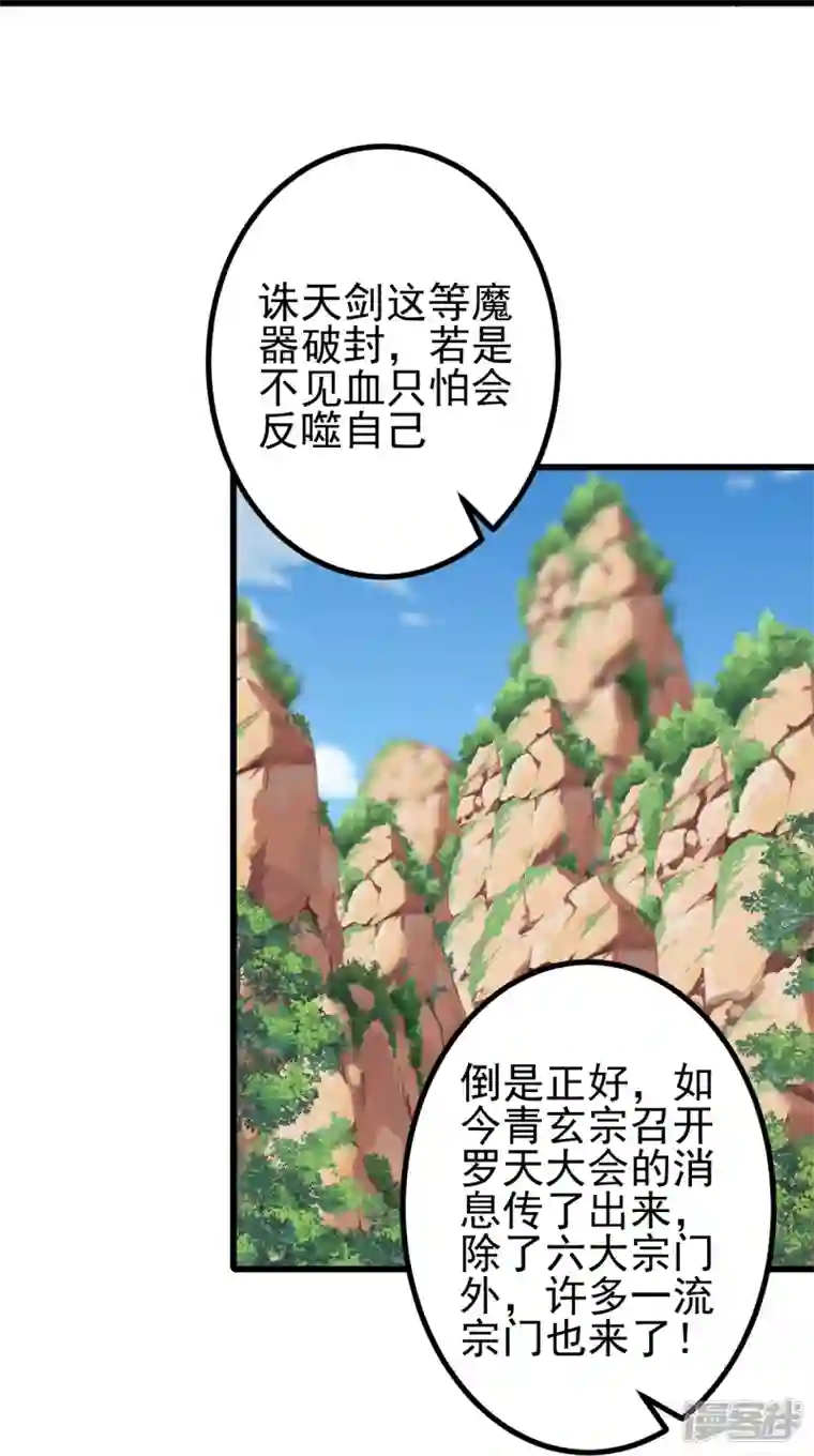 史上最强炼体老祖第46话 解除封印