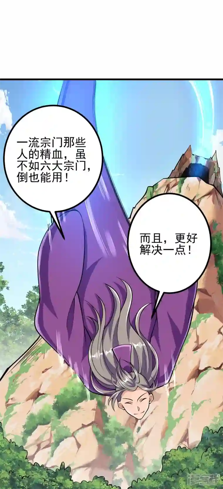 史上最强炼体老祖第46话 解除封印