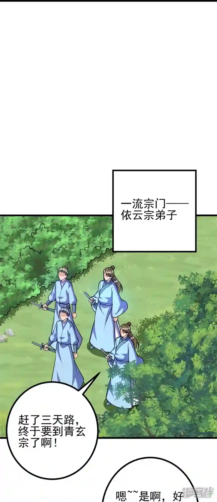 史上最强炼体老祖第46话 解除封印