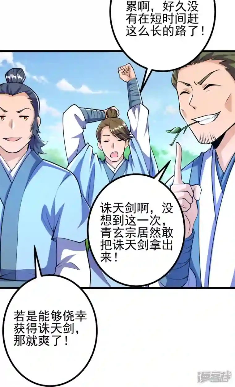史上最强炼体老祖第46话 解除封印