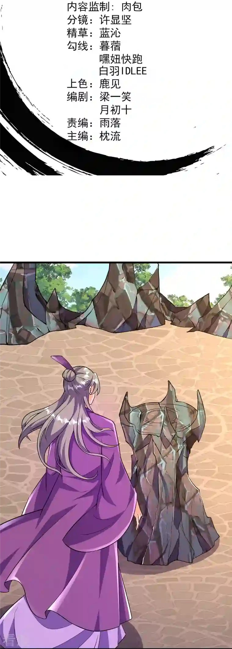 史上最强炼体老祖第47话 剑灵异动