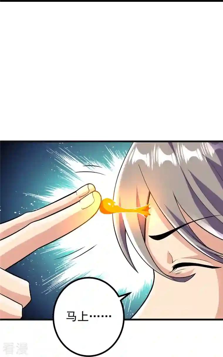 史上最强炼体老祖第47话 剑灵异动