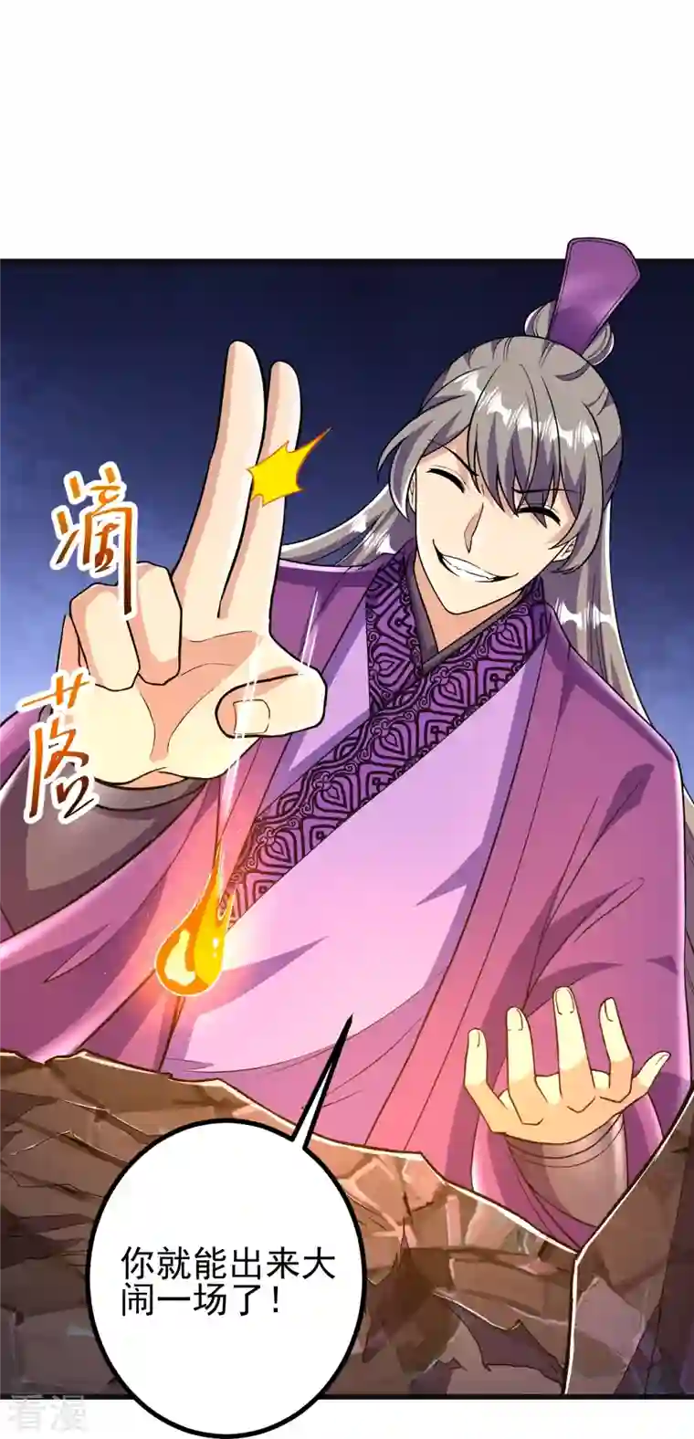 史上最强炼体老祖第47话 剑灵异动