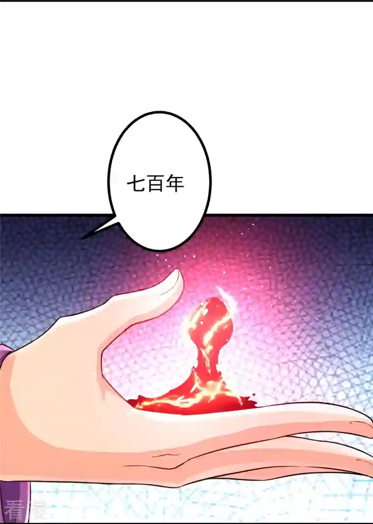 史上最强炼体老祖第47话 剑灵异动