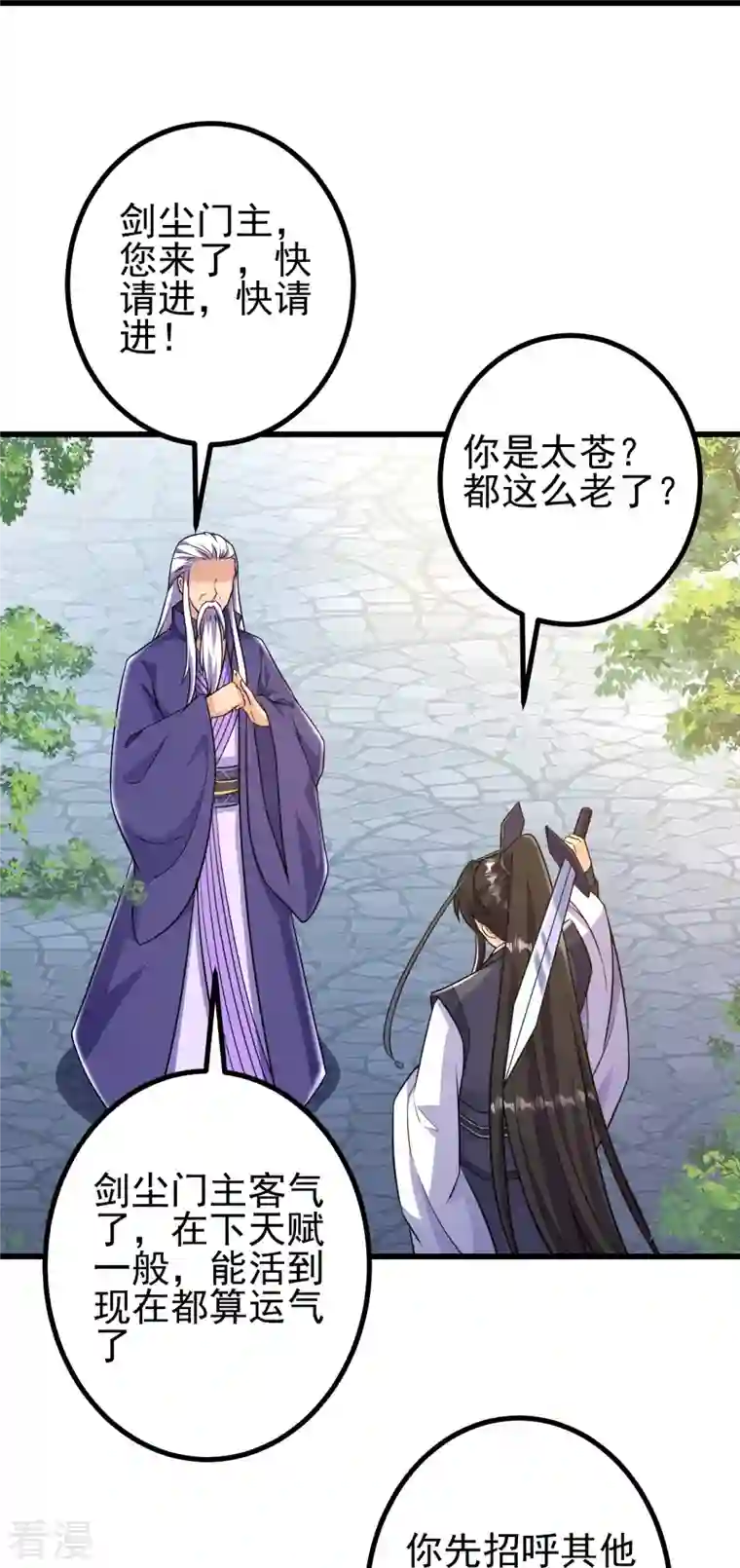 史上最强炼体老祖第47话 剑灵异动
