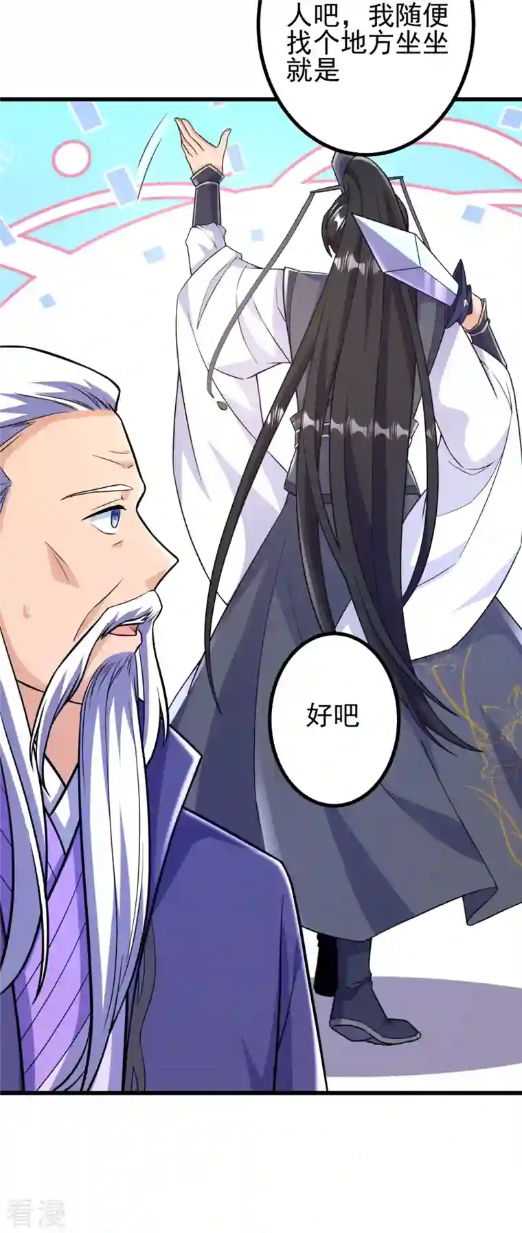 史上最强炼体老祖第47话 剑灵异动