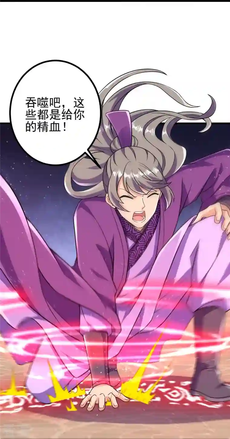 史上最强炼体老祖第47话 剑灵异动