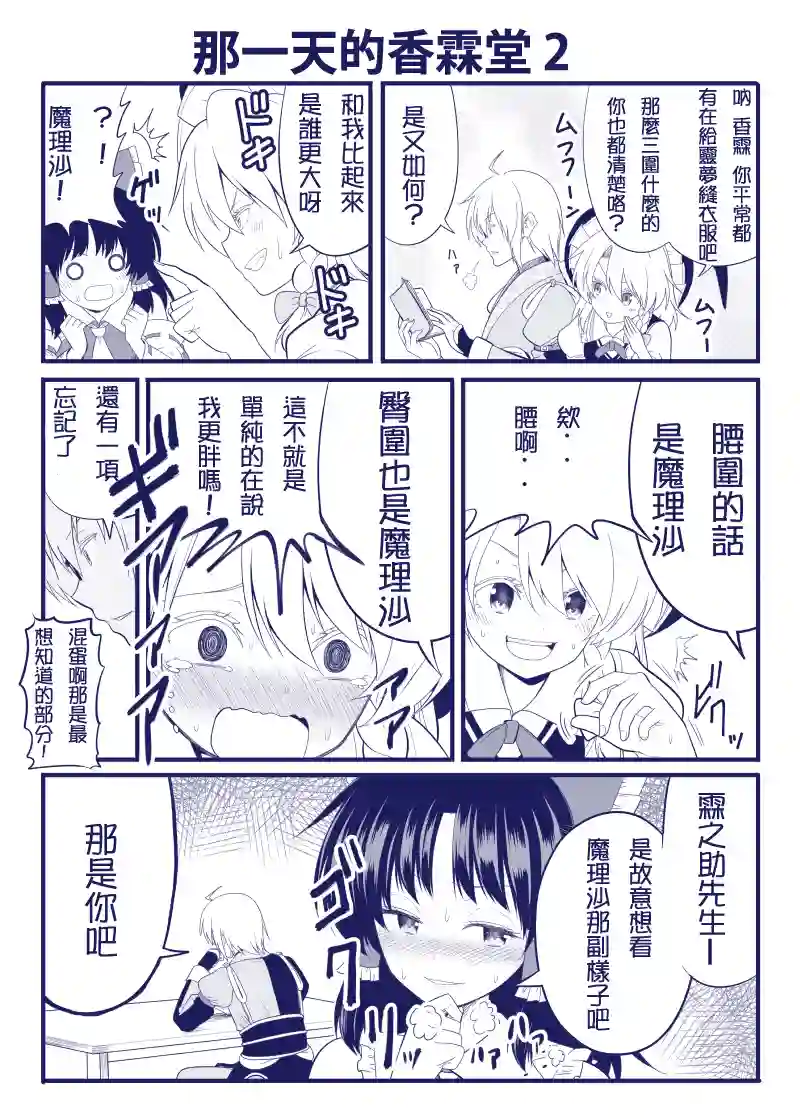 那一天的香霖堂完结整合1