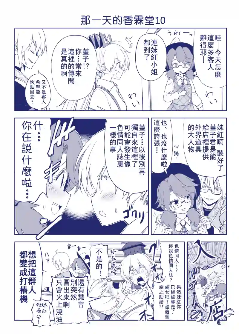 那一天的香霖堂完结整合1