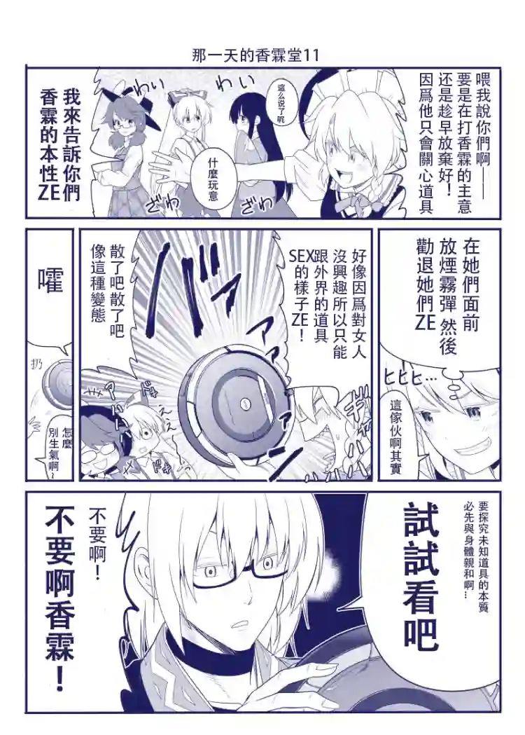 那一天的香霖堂完结整合1