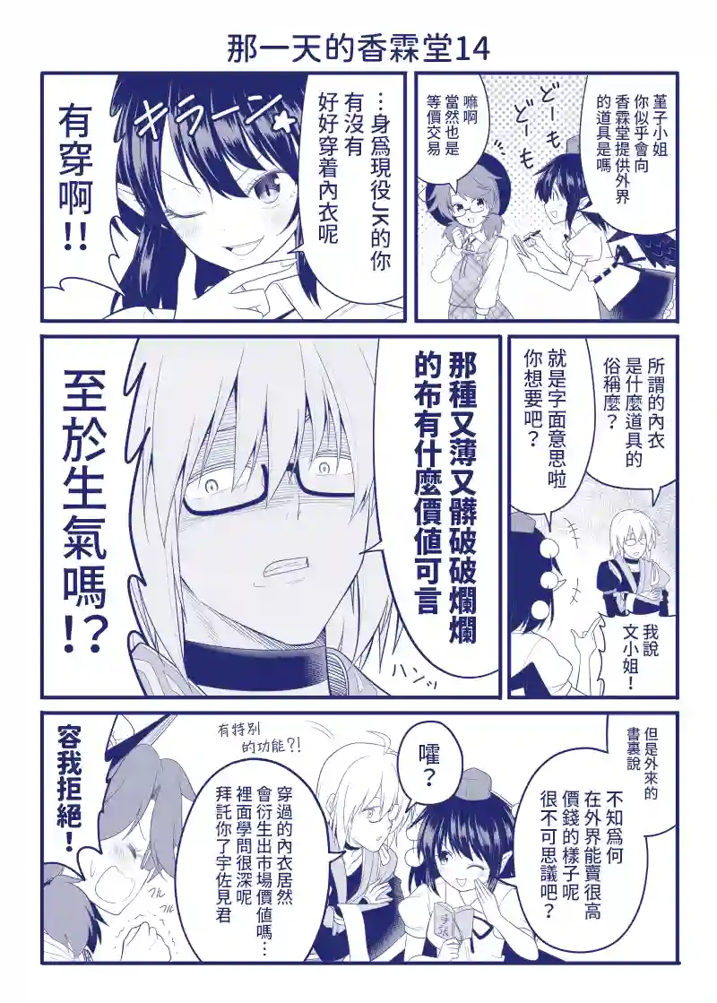 那一天的香霖堂完结整合1