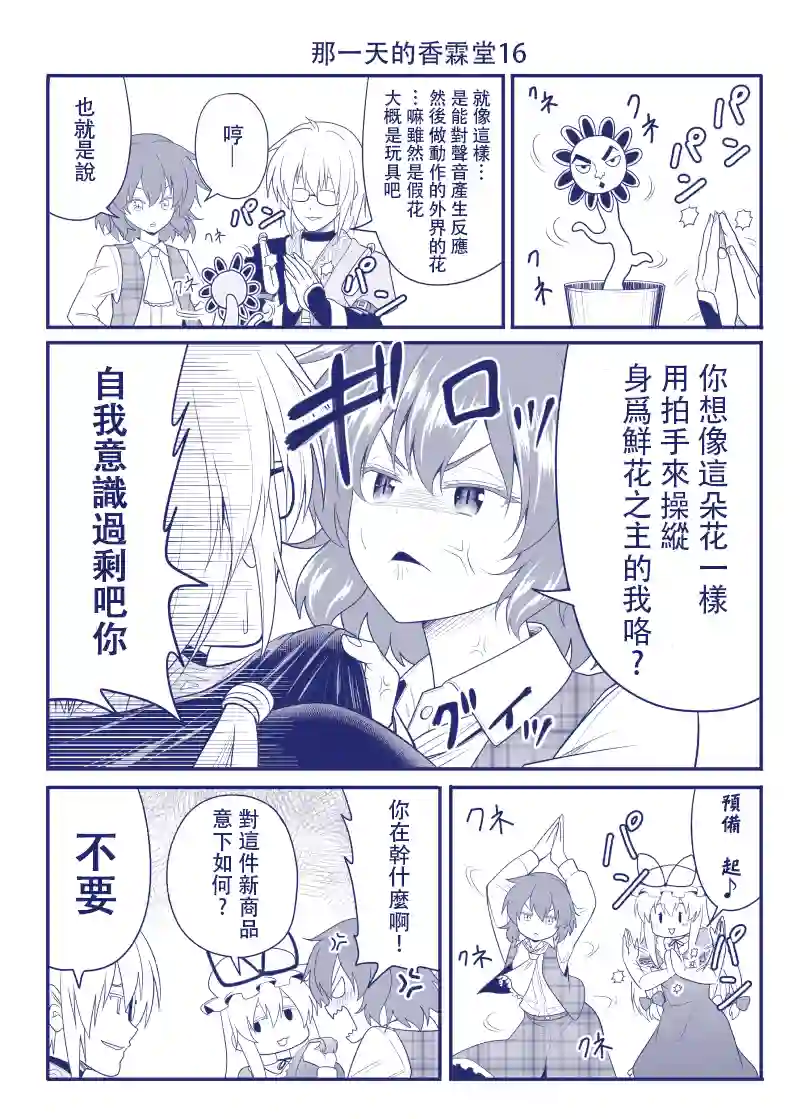 那一天的香霖堂完结整合1