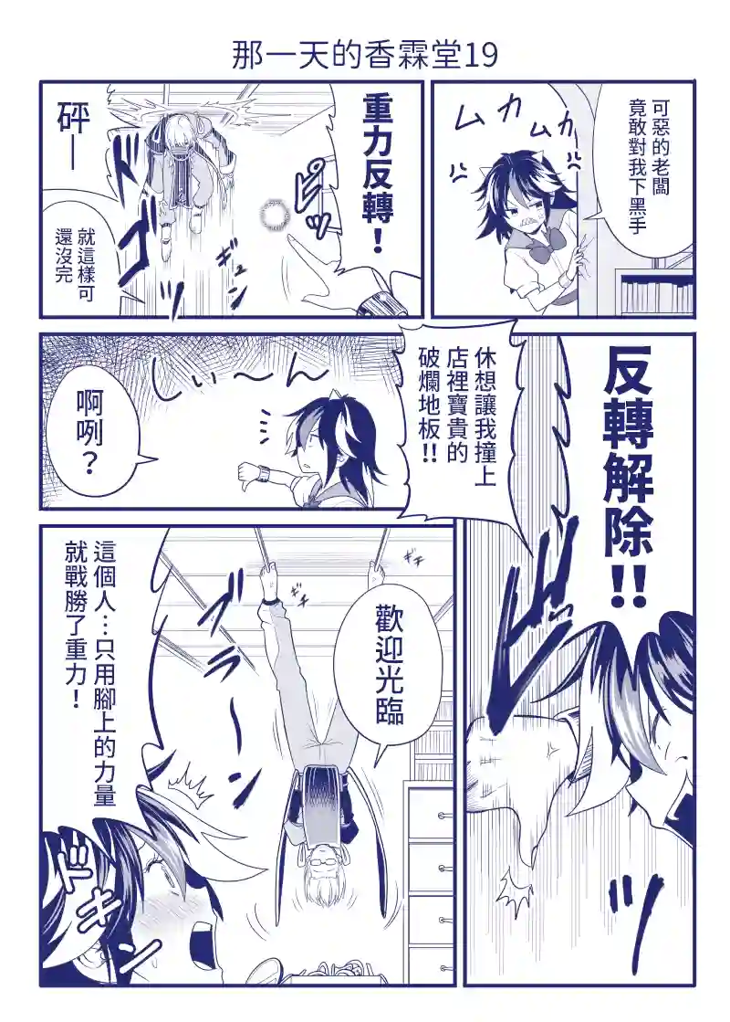 那一天的香霖堂完结整合1