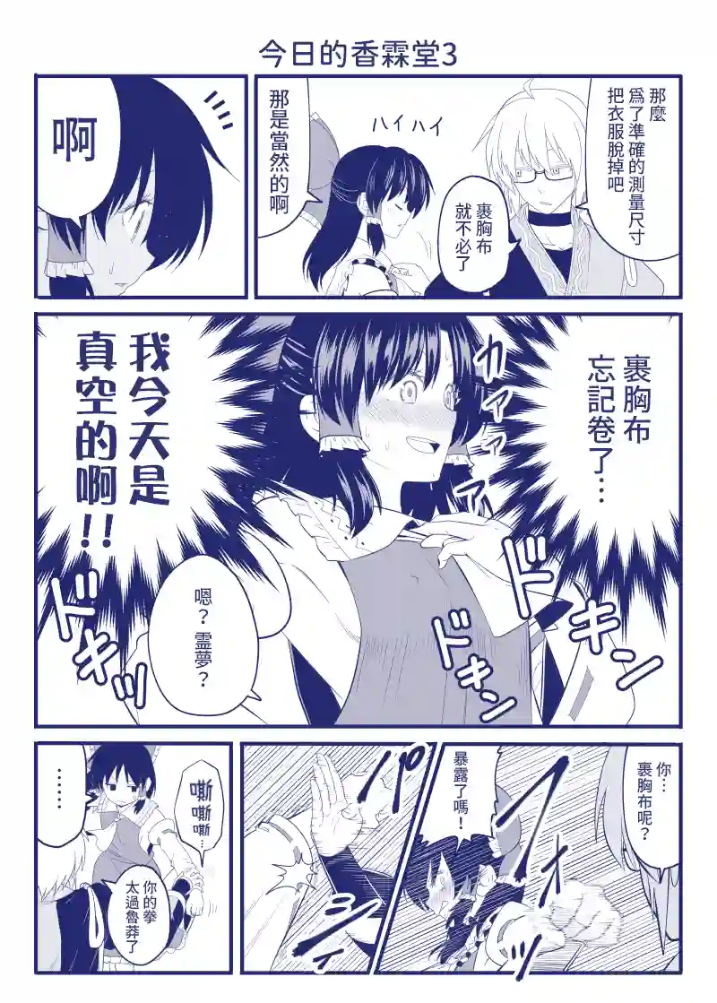那一天的香霖堂完结整合1