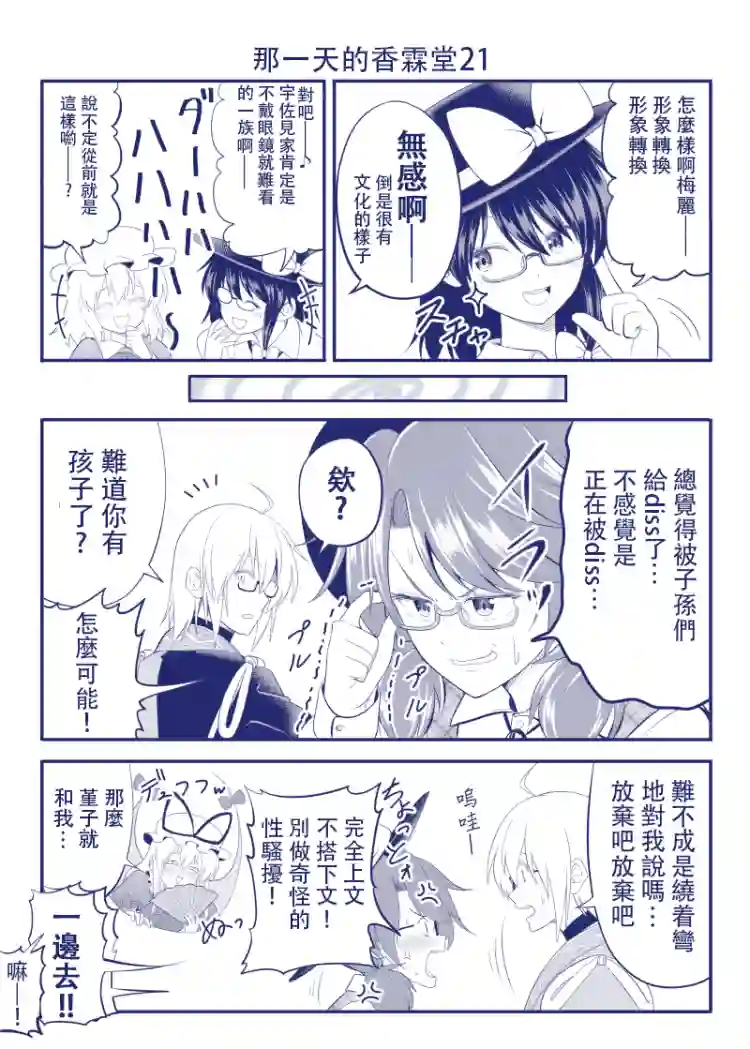 那一天的香霖堂完结整合1
