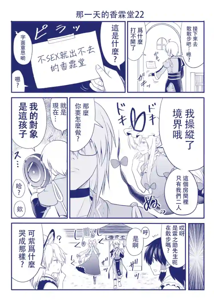 那一天的香霖堂完结整合1