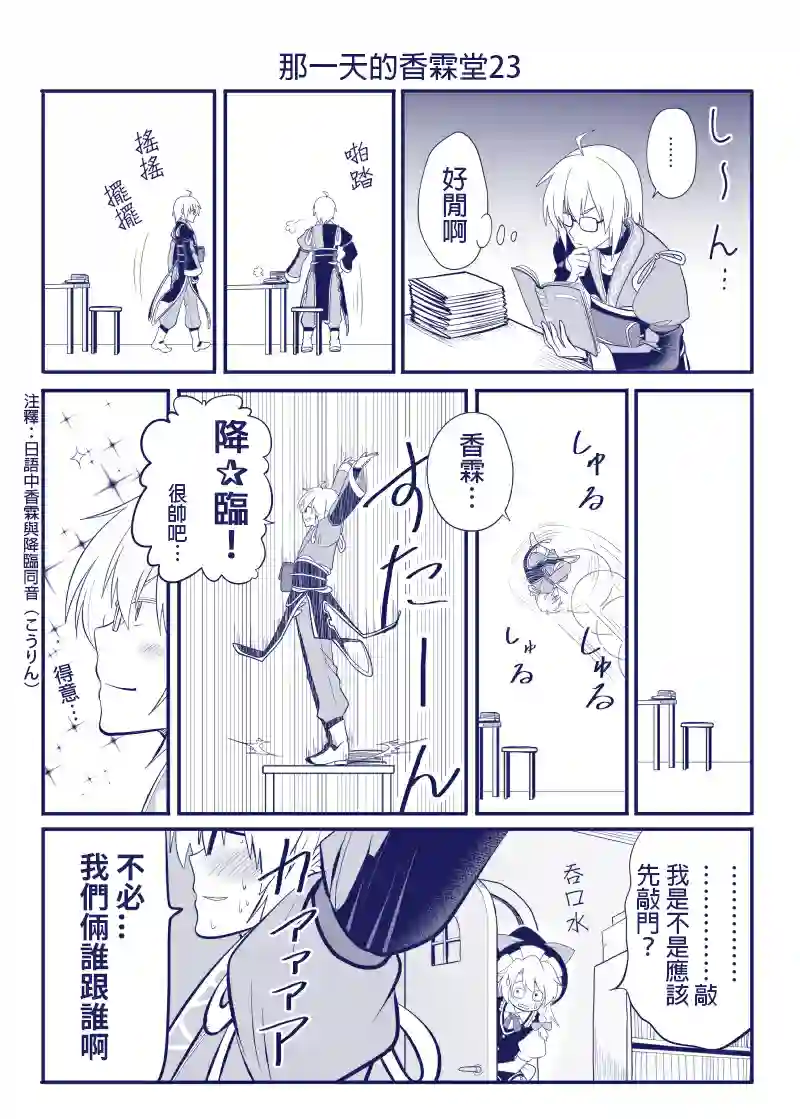 那一天的香霖堂完结整合1