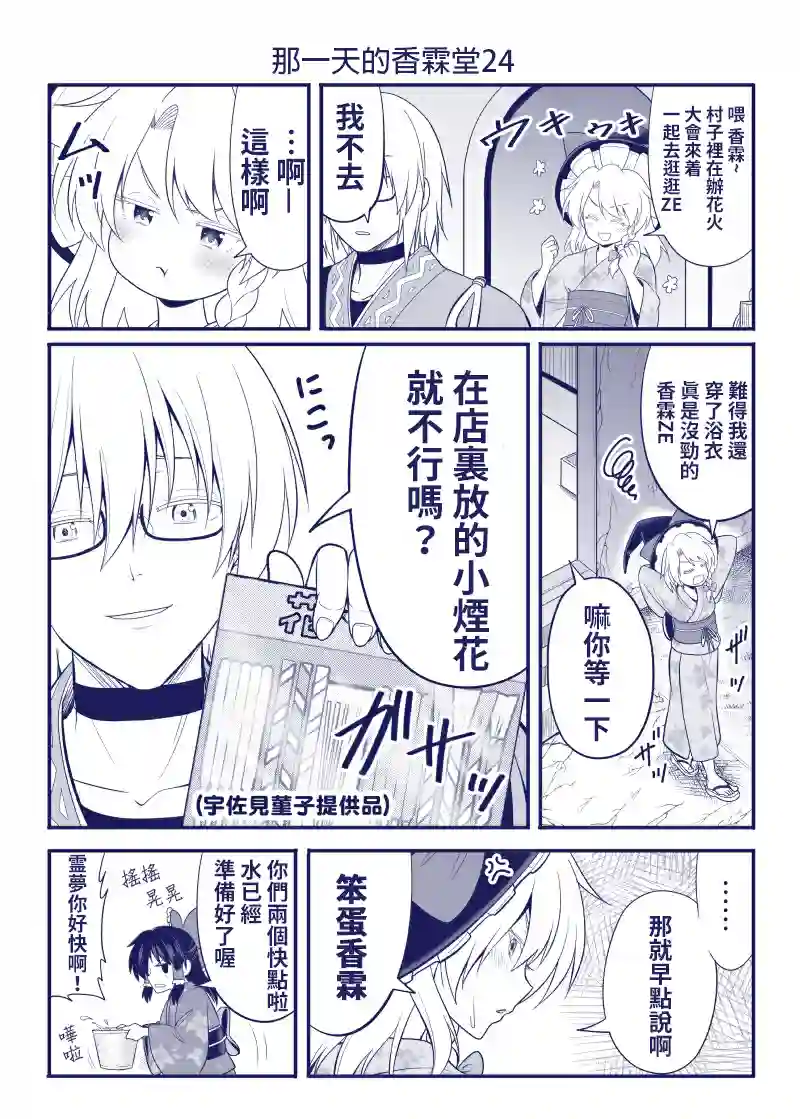 那一天的香霖堂完结整合1