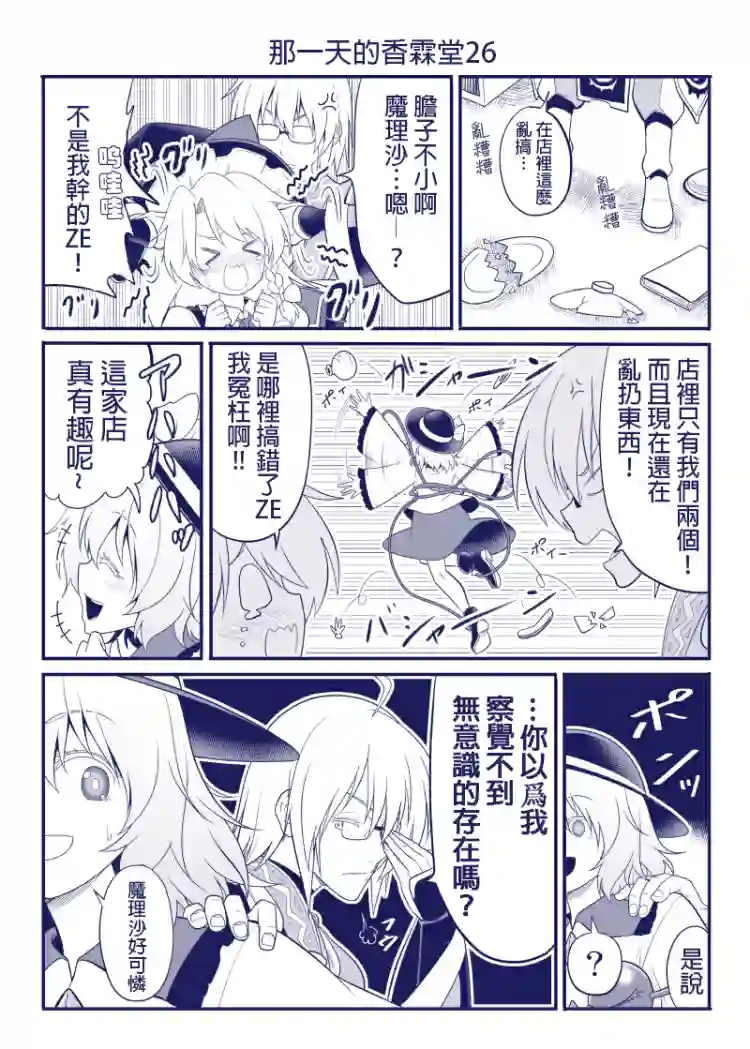 那一天的香霖堂完结整合1