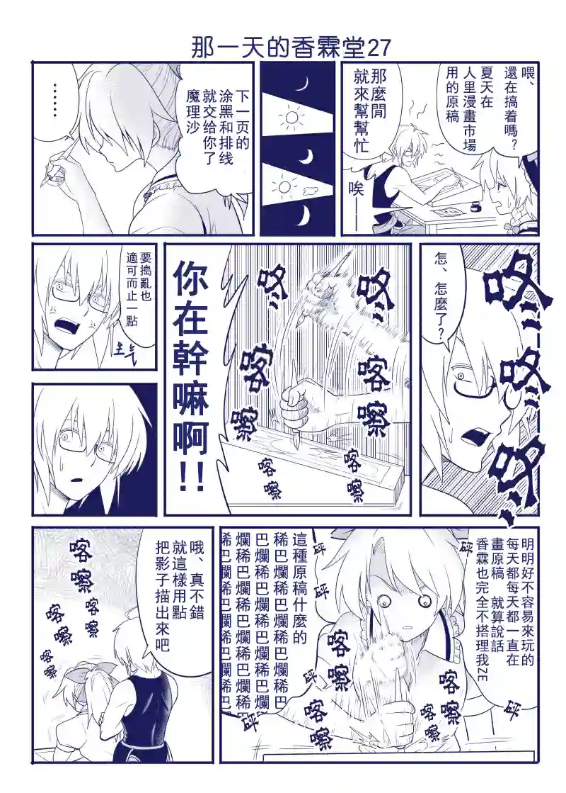 那一天的香霖堂完结整合1