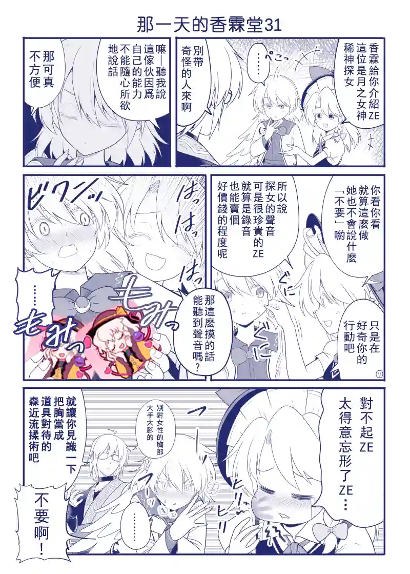 那一天的香霖堂完结整合1