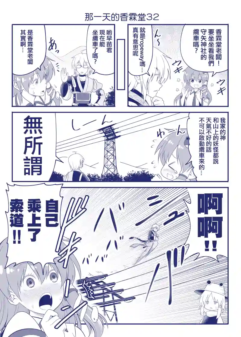 那一天的香霖堂完结整合1