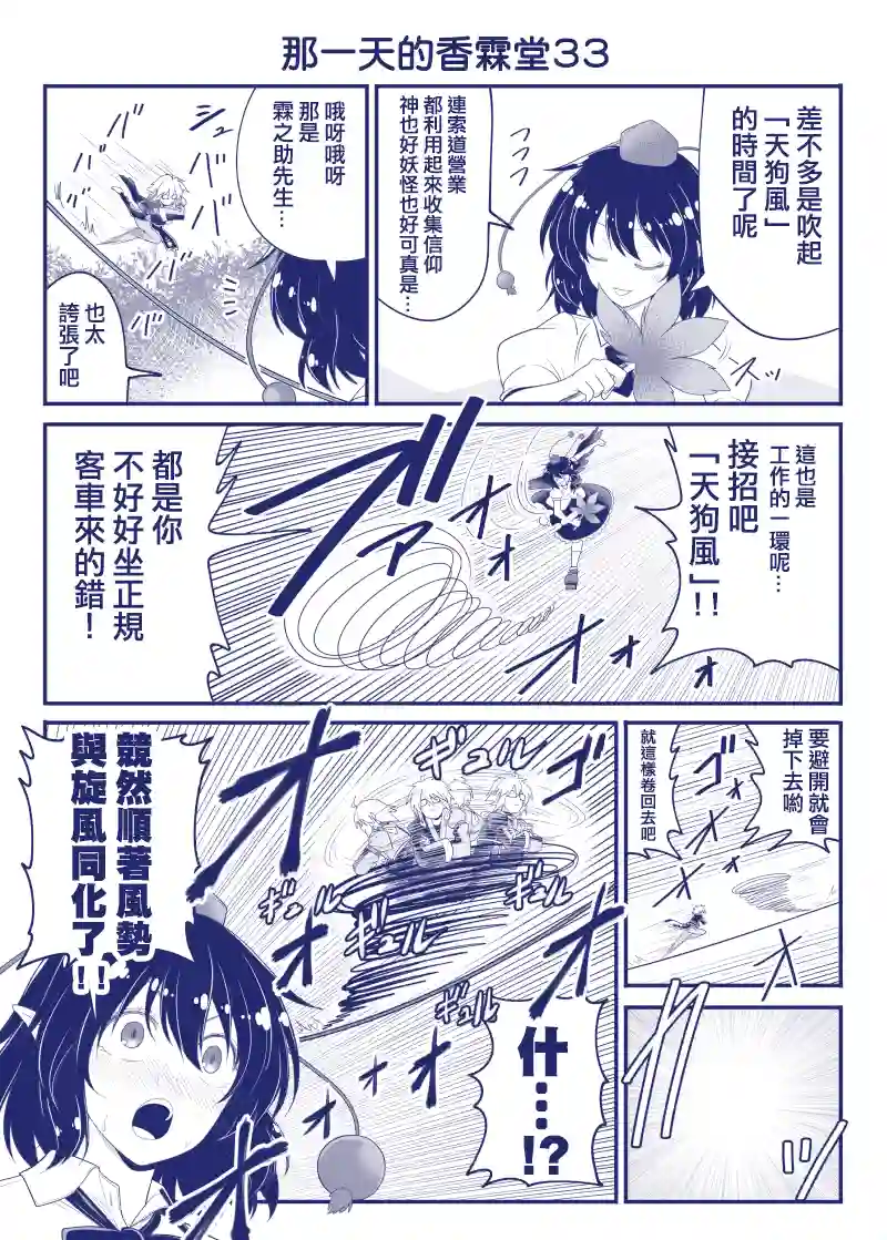 那一天的香霖堂完结整合1