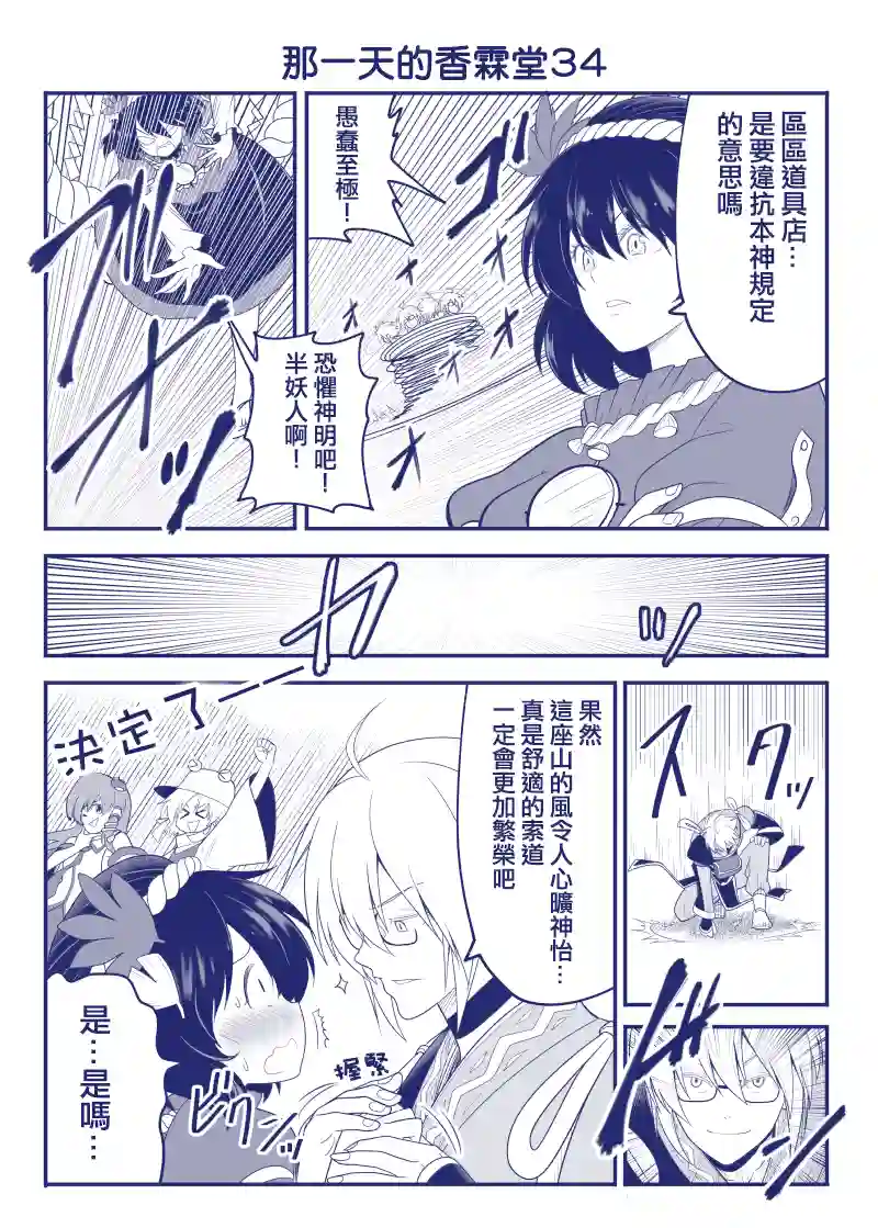 那一天的香霖堂完结整合1