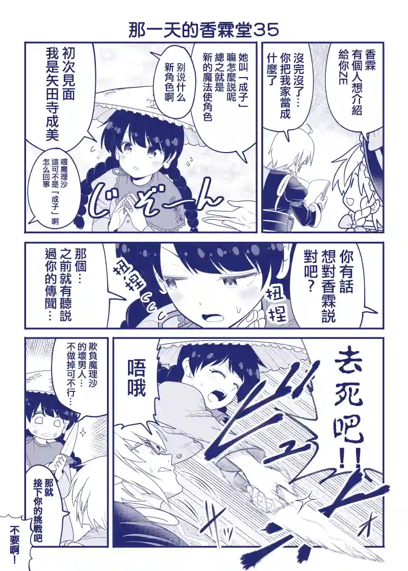那一天的香霖堂完结整合1