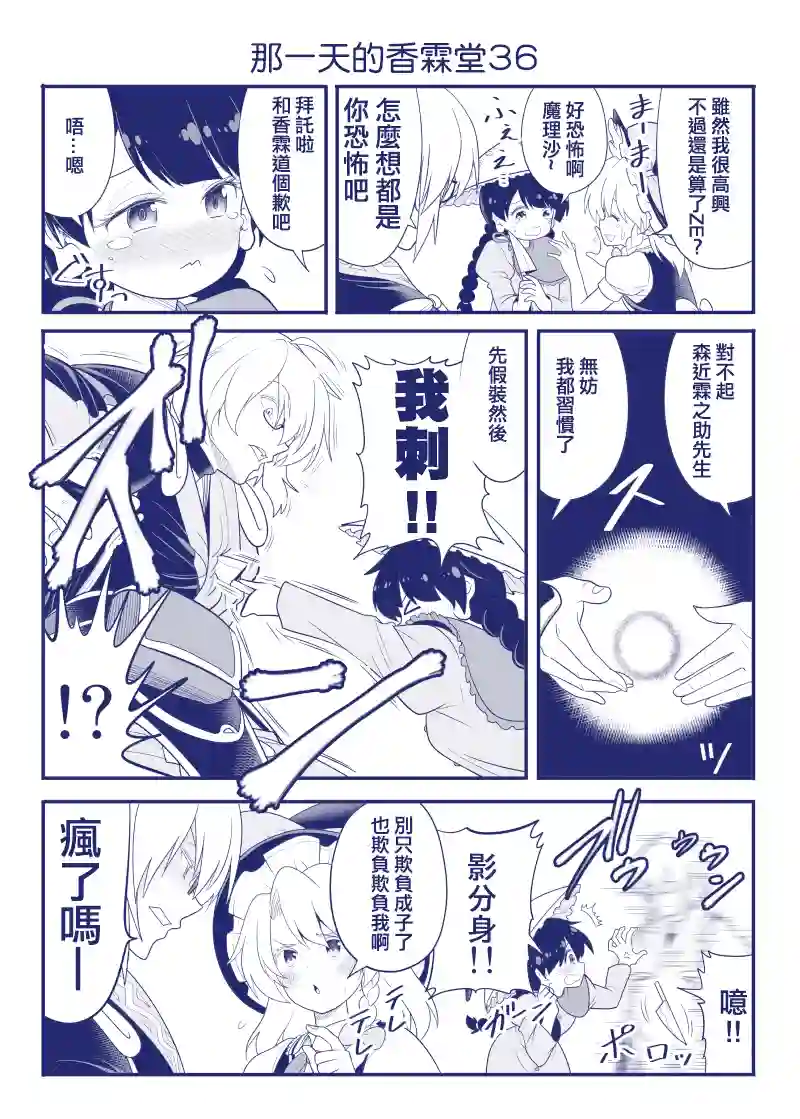 那一天的香霖堂完结整合1