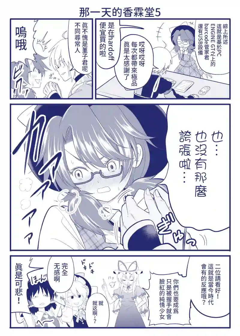 那一天的香霖堂完结整合1