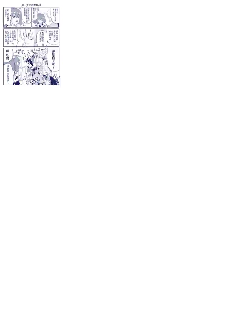 那一天的香霖堂完结整合1