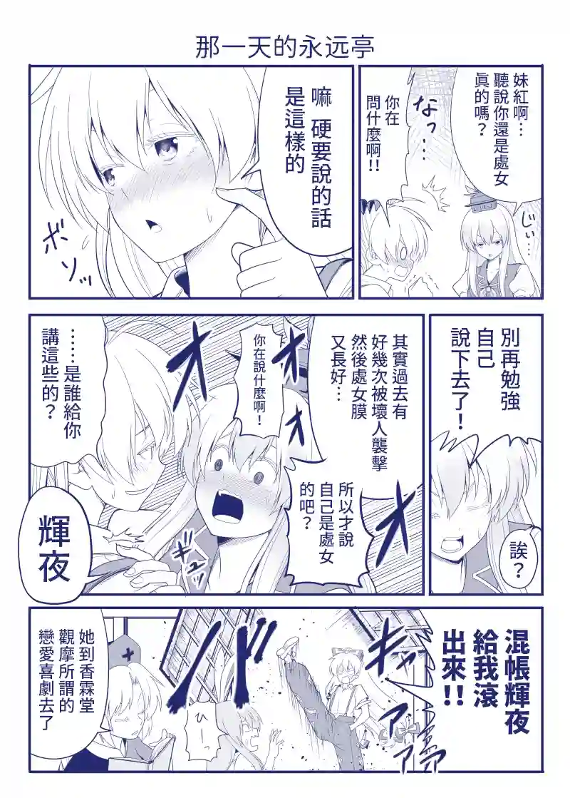 那一天的香霖堂完结整合1
