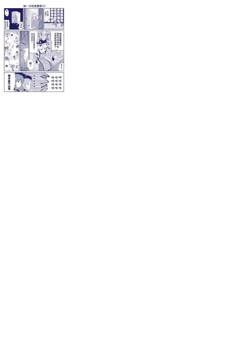 那一天的香霖堂完结整合1