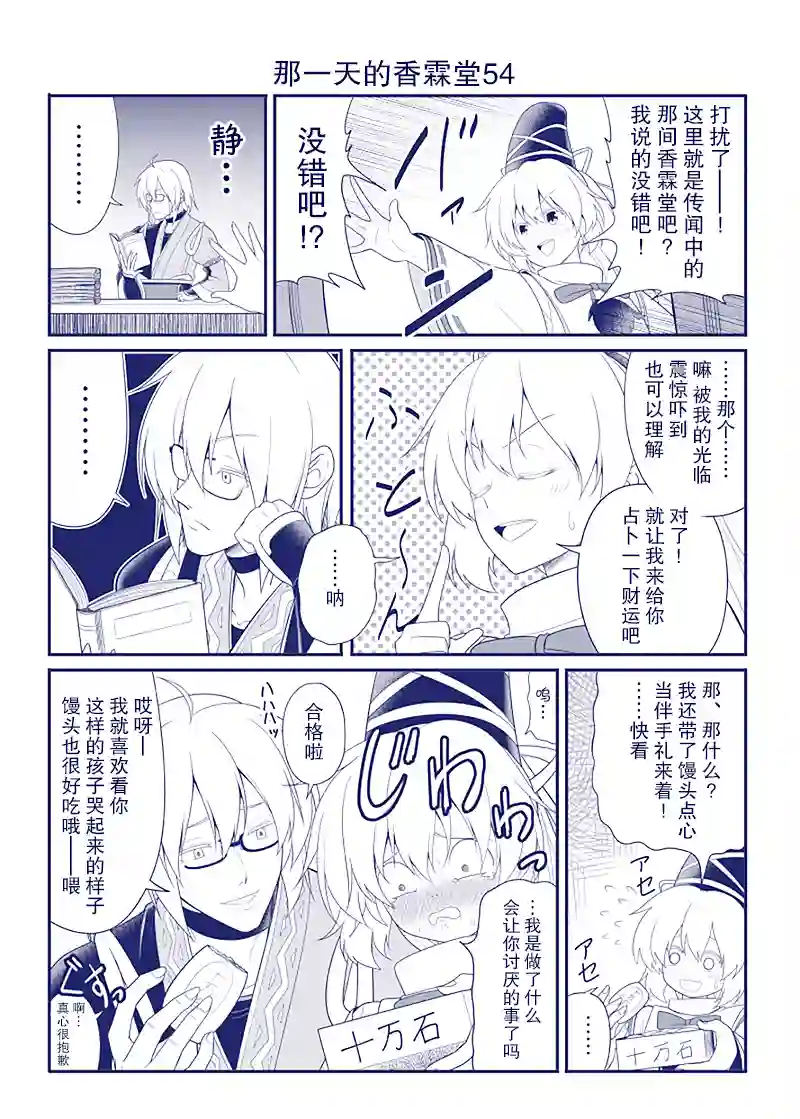 那一天的香霖堂完结整合1