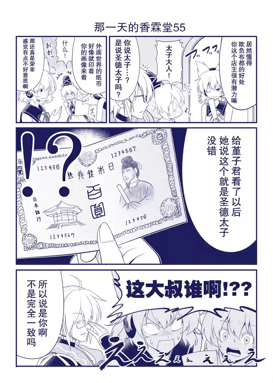 那一天的香霖堂完结整合1